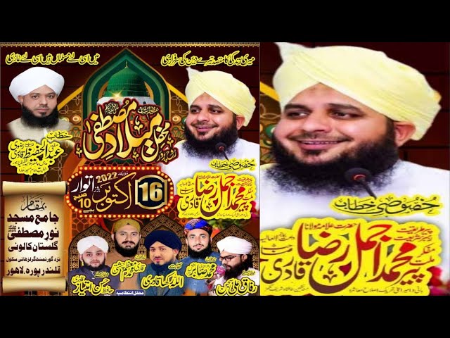 peer ajmal raza qadri | Muhammad Ajmal Raza Qadri | Mild E Mustfa By Ajmal Raza Qadri 2022