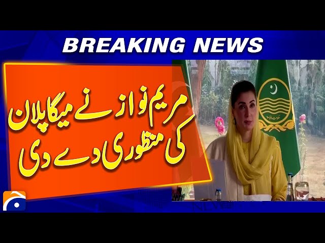 Punjab CM Maryam Nawaz Approves Mega Plan!! | Geo News