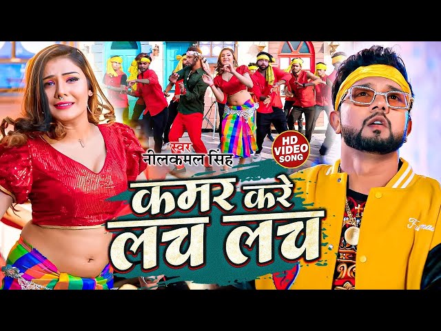 #नीलकमल सिंह #नॉनस्टॉप गाना । #Neelkamal Singh JUKEBOX | Bhojpuri Hit Song 2024