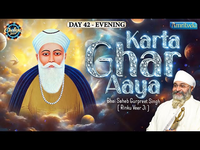 KARTA GHAR AAYA  DAY 42 DHAN SHRI GURU NANAK DEV JI GURU PURAB SPECIAL  - AMRITVELA TRUST