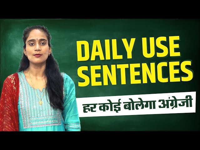 Daily Use English Sentences, रोज वाले अंग्रेजी वाक्य, English Speaking Practice, English with Ritika