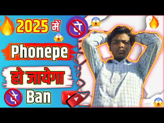 यह वीडियो पूरी तरह से नकली फोनपे के बारे में है। This video is all about PhonePe. #phonepe #Fake