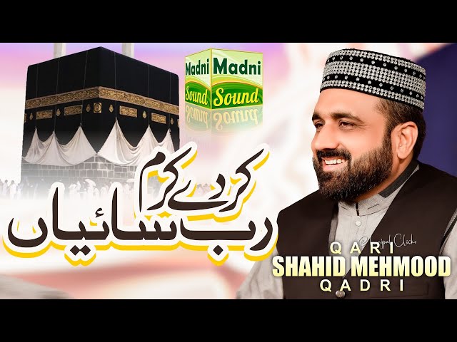 Kar Dy Karam Rab Sayan || Qari Shahid Mehmood Qadri || Offical Video || Madni Digital Sound ||