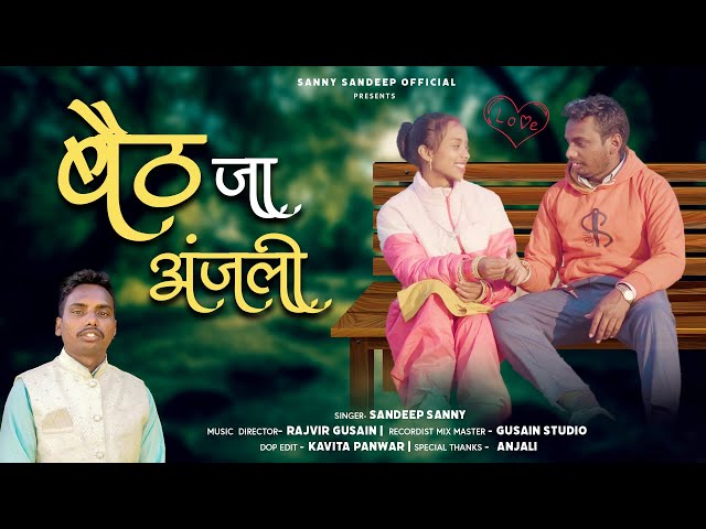 BAITH JA ANJALI GARHWALI SONG SANDEEP SANNY GADHWALI||GUSAIN RAJ STUDIO