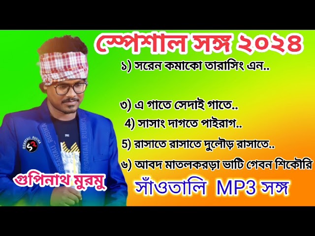 santali traditional song 2024//singar : Gopinath murmu//Hembram rusika #viralvideo #views #new_video