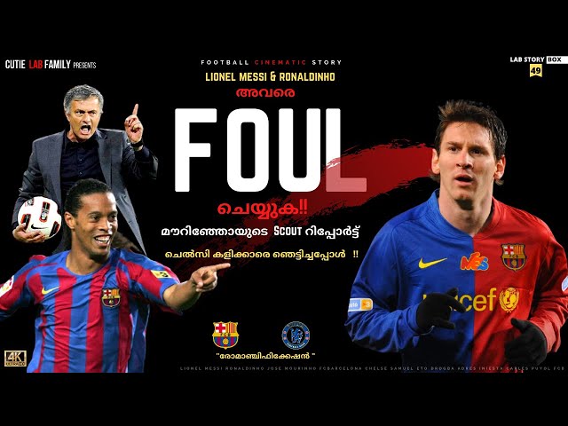 അവരെ ഫൗൾ ചെയ്യുക😱|Lionel Messi Malayalam|Ronaldinho Malayalam|Jose Mourinho|Chelsea FC| FC Barcelona