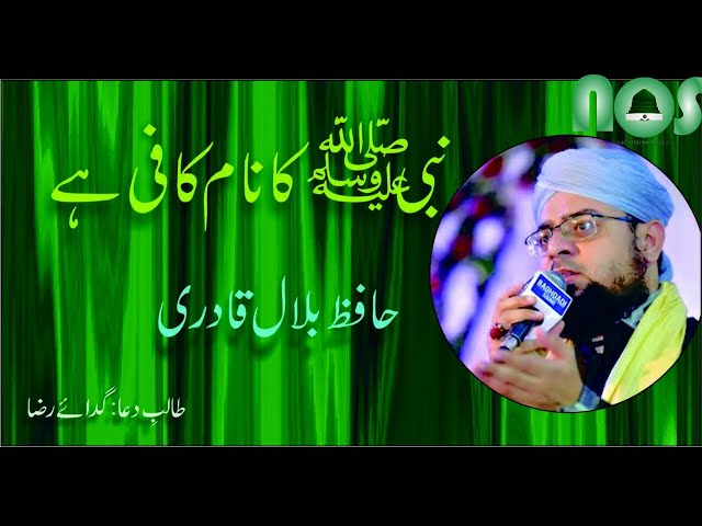 Nabi Ka Naam Kafi Hai | Allama Hafiz Bilal Qadri