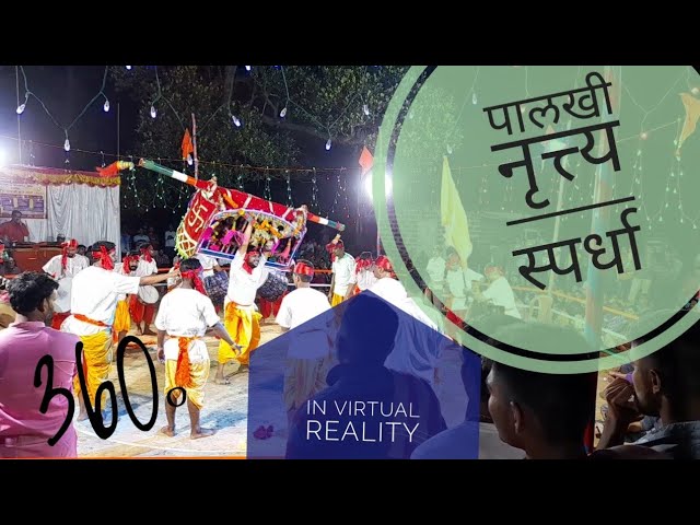 Margatamhane Team Performance in Palakhi Nrutya Spardha 26 March 2022 in 360° VR