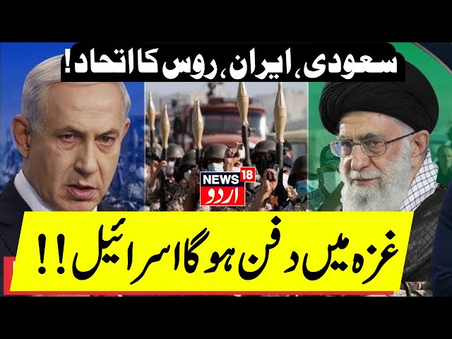 LIVE: Muslim World Preparing For War With Israel & Gaza? Egypt Unites Arabs Against Trump Gaza Plan