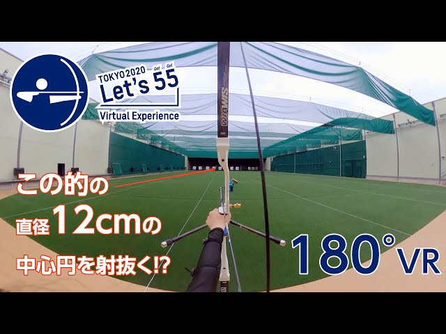 【VR】Let’s 55 Virtual Experience - Archery by SONODA Waka