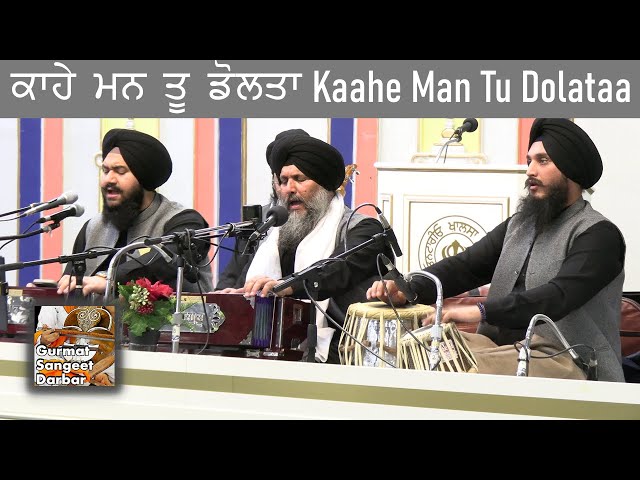 Kaahe Man Tu - Bhai Harjot Singh Zakhmi - Gurmat Sangeet Raag Kirtan