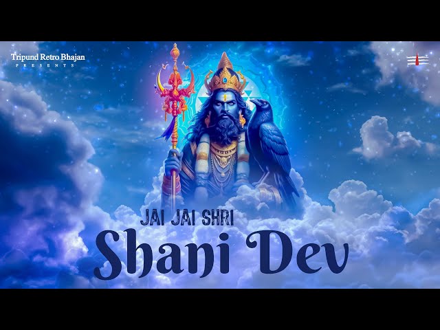 Jai Jai Shri Shani Dev - शनिदेव आरती | Shani Dev Bhajan | #tripundretrobhajan