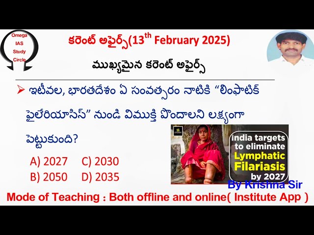 Today current affairs|13th February 2025|Omega IAS study circle