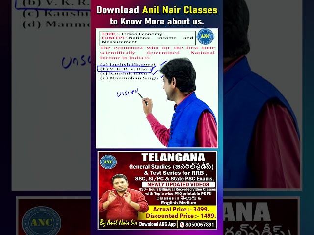 🛑 Indian Economy PYQ- Short Video 94 ||General Studies ( Telugu ) || RRB-NTPC,SSC-CGL,, FBO, SI-PC