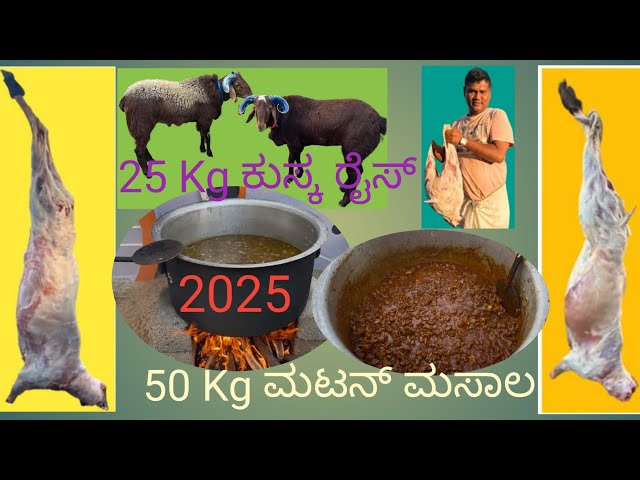 Mutton Masala // Kuska Rice // mutton // Kuska // 2025 #video