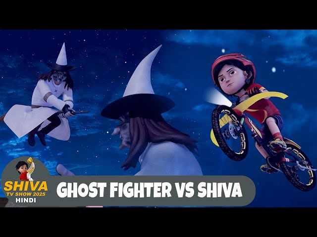 Ghost Fighter Vs Shiva | भूत से लड़ाई | शिवा | Super Action Special Ep | Shiva TV Show 2025 Hindi