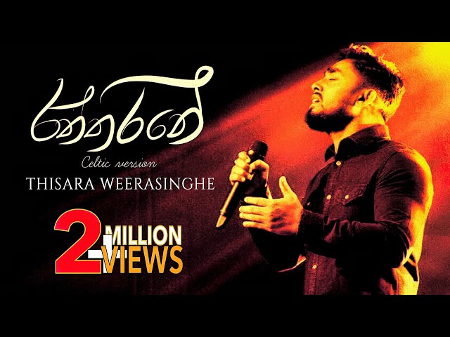 Raththarane Nuba Mage Pana Nisa | රත්තරනේ - Thisara Weerasinghe (Lyrics)