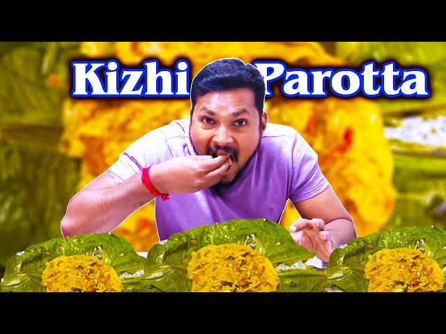 🇶🇦கத்தாரில் அட்டகாசமான சாப்பாடு|kizhi chicken parotta  eating 🥣 | AMMA mess ✅#food #eating  #vlog ￼