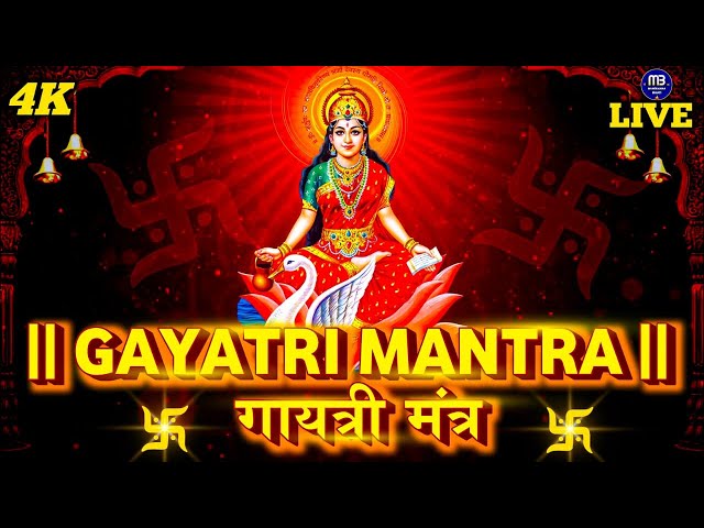 Famous Powerful Gayatri Mantra 108 Times | Om Bhur Bhuva Swaha | गायत्री मंत्र | ओम भूर भुवा स्वाहा