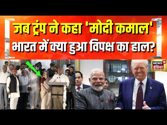 भारत- अमेरिका का ऐलान, साझा होगी सभी लड़ाई? | PM Modi Donald Trump Meet | America | US Visit