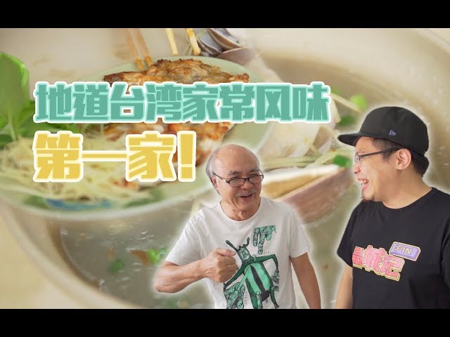 "Three good and one fair"! Dongguan Houjie has a hidden master in the Taiwanese snack industry!