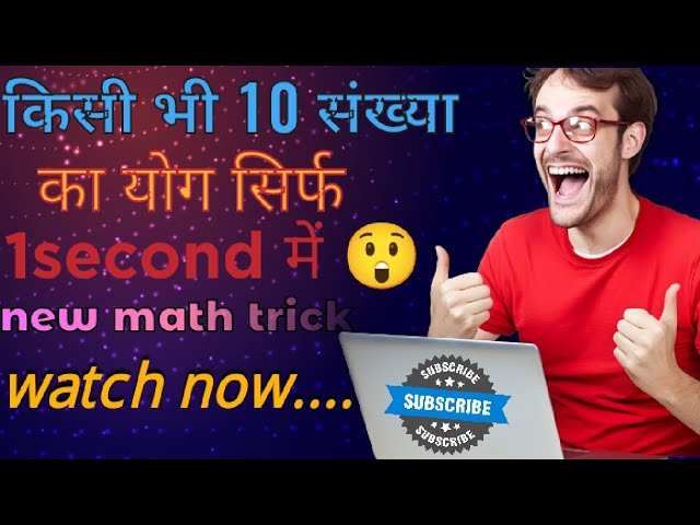 😱किसी भी लगातार 10 संख्या का योग😱|| 👉sirf 1second me👈|| #viral #math #math trick @Mathsmagic787