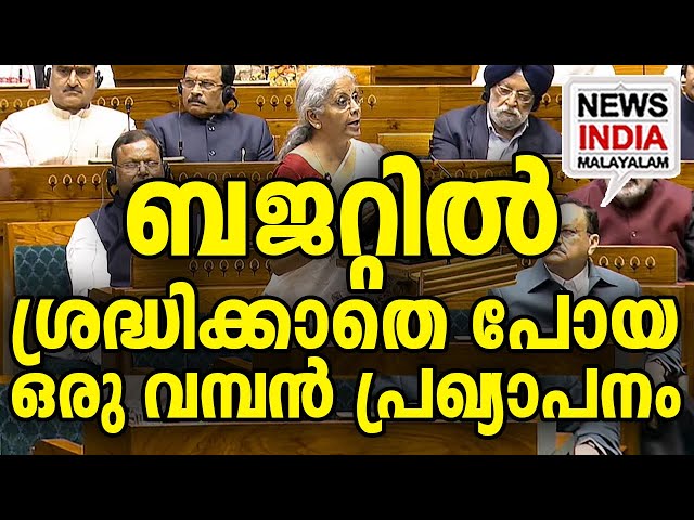 ക്ലീൻടെക്ക് വരുന്നു I national news update I NEWS INDIA MALAYALAM