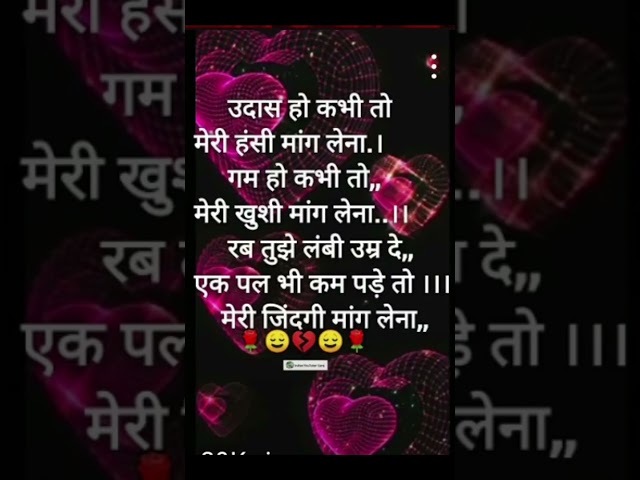 #love shayari ♥️♥️♥️