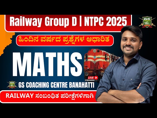 Railway Group D | NTPC 2025 | MOST IMP MATHS QUESTION | ALL TYPE QUESTIONS | BY : RAJU BK