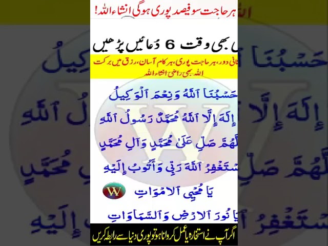 ubqari totkay - Hakeem Luqman Kay totkay