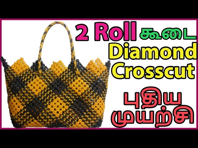 தமிழ் 2 Roll Diamond Crosscut Koodai Tutorial | Plastic wire Koodai making | Basket weaving