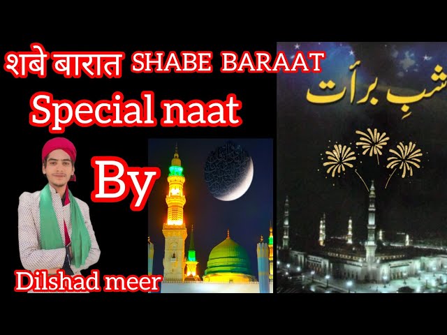 🤲✨shabe baraat special naat Sharif noory mahafil pe chadar Tani noor ki#islamicstatus#shabebarat