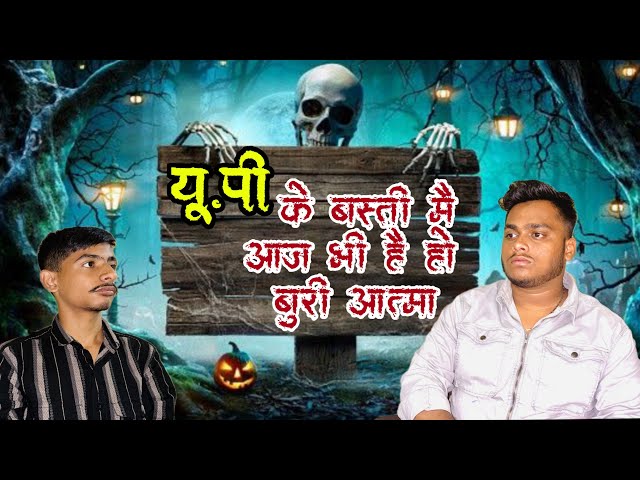 UP Horror Podcast😰 | Bete Ne Baap Pe Kiya Hamla (Sachchi Ghatna) | Hindi Podcast | #horror #podcast