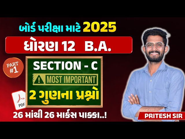 std 12 BA Most IMP Section C 2 gunana prshno bhag 1 2025 | Board Pariksha 2025🔥| MOST IMP | B.A. IMP