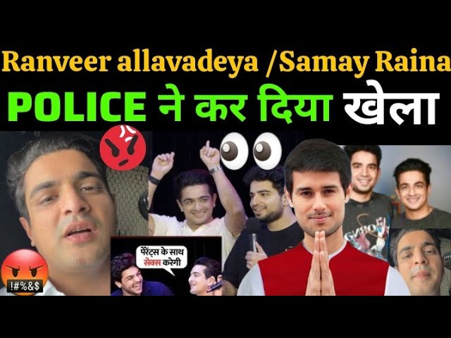 🤬Ranveer allavadeya & Samay Raina POLICE ने कर दिया खेला #ranveerallahbadia #viralvideo #trending