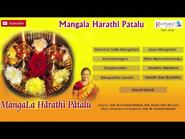 Mangala Harathi Patalu || Telugu Mangala Harathulu || Kamala Ramani | Keerthana Music Company