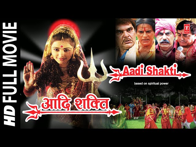 Aadi Shakti Hindi Full Movie I Raza Murad I Shalu I Tanushree I T-Series Bhakti Sagar