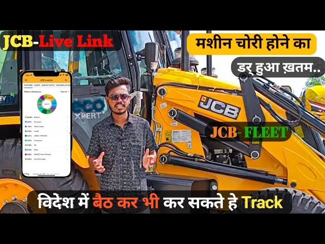 Jcb-Live Link से क्या फ़ायदा हे || क्या क्या चेक कर सकते हैं @Jcbindia