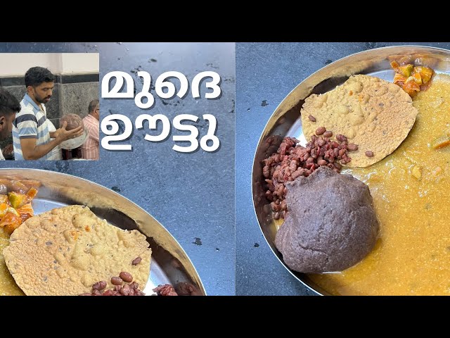 Ragi Mudhe, Mudhe madappa, Bengaluru #youtubeshort #short