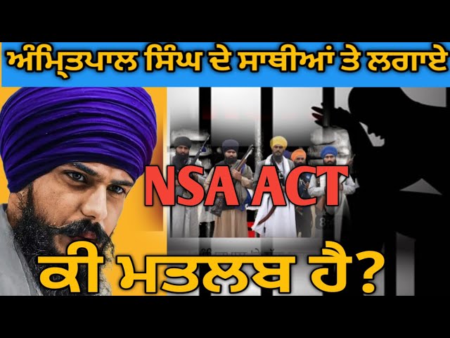 Nsa act amritpal singh waris punjab de| nsa act meaning in punjabi|Pardeeptechfact