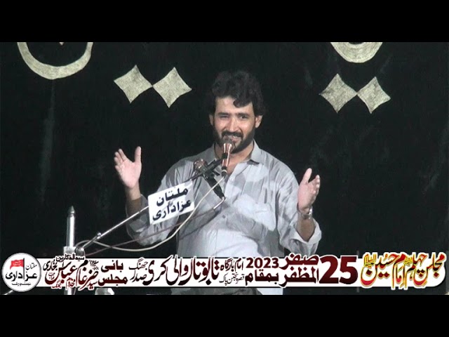 Zakir Tanveer Abbas II Majlis 25 Safar 2023 II Masiab II @MultanAzadari