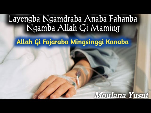 Ya Allah Hu Sonbagi Kanaba || Layengba Ngamdraba Anaba Fahanba || Allah Gi Mamingsinggi Kanaba 💯