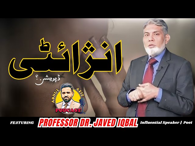 Anxiety, Depression & Mental Health ft. Professor Dr. Javed Iqbal | AAI Podcast