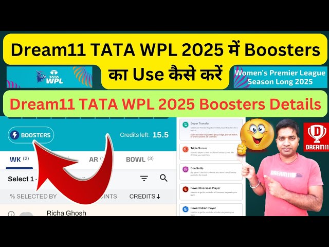 Dream11 TATA WPL 2025 में Boosters का Use कैसे करें।। Dream11 TATA WPL 2025 Boosters Details