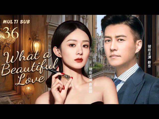 MUTLISUB【What a Beautiful Love/最初的爱】▶EP 36💋 Zhao Liying JIN Dong He RunDong Qi Wei  ❤️Wife Theater