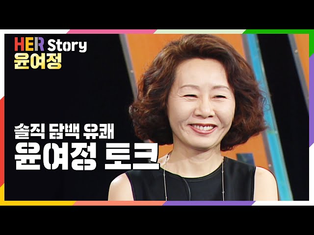 [Eng C.C minari] 아카데미 수상 Yuh-jung Youn’s Confession on 30 Years of Acting 윤여정의 촌철살인(KBS 20030414 방송)