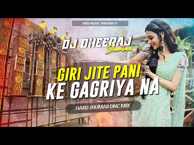 Giri Jite Pani Ke Gagriya Na ( Hard Jhumer Dance Mix ) Dj Dheeraj Dhanbad | Khortha Dj Song