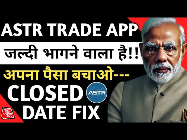 astr Traders app | astr Traders app kya hai | astr Traders app review | astr Traders kaise use kare