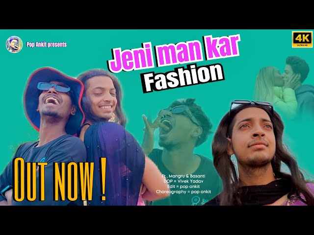 Jeni man kar fashion || pop Ankit || new Nagpuri song