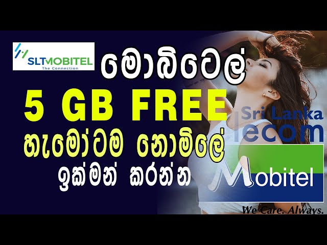 Mobitel Free Data offer 2021 | මොබිටෙල් හැමෝටම 5GB නොමිලේ | Waruna Bro